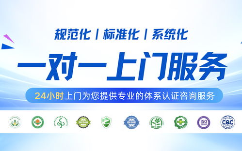 2026年4月上海iso認(rèn)證代辦服務(wù)商綜合實(shí)力盤點(diǎn)與選擇指南